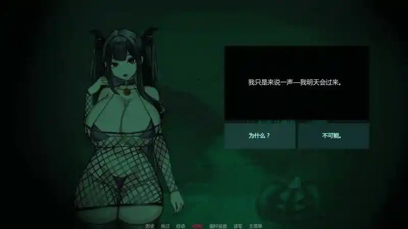 不是魅魔 支线内容 资料图 4